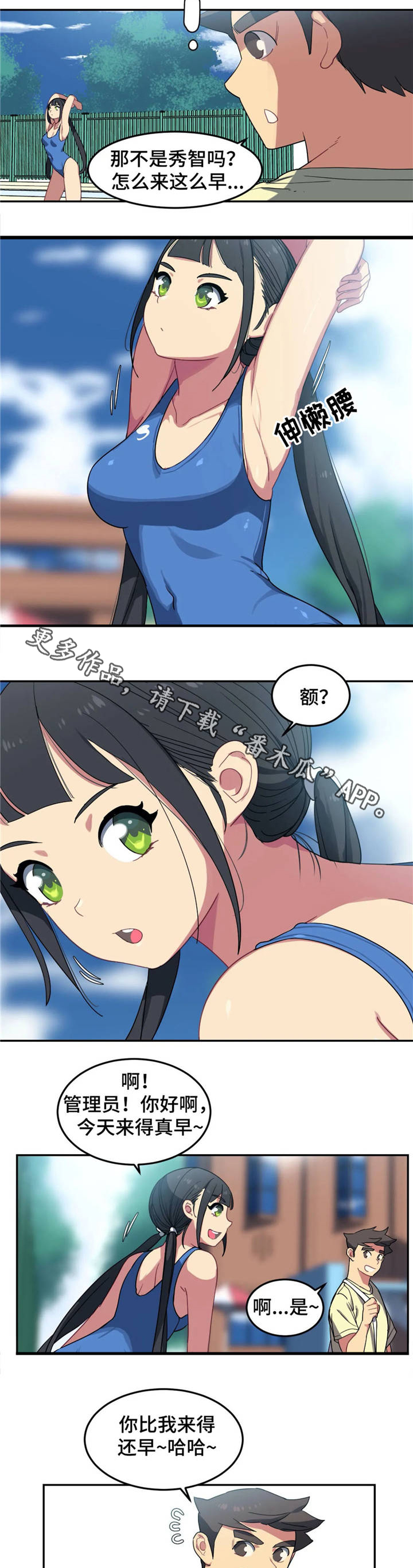 第9章：男友2