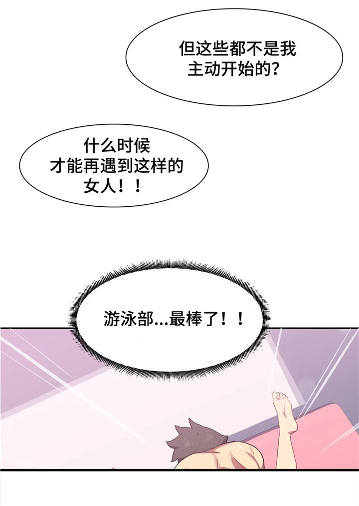 第14章：惊吓2