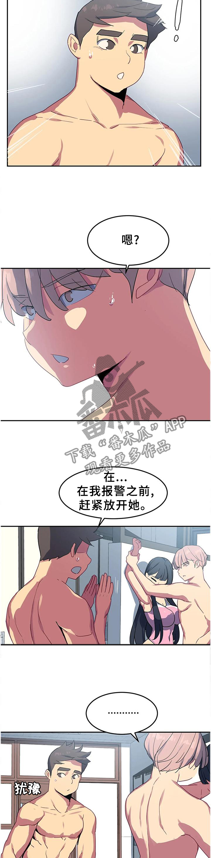 第38章：朋友的好2