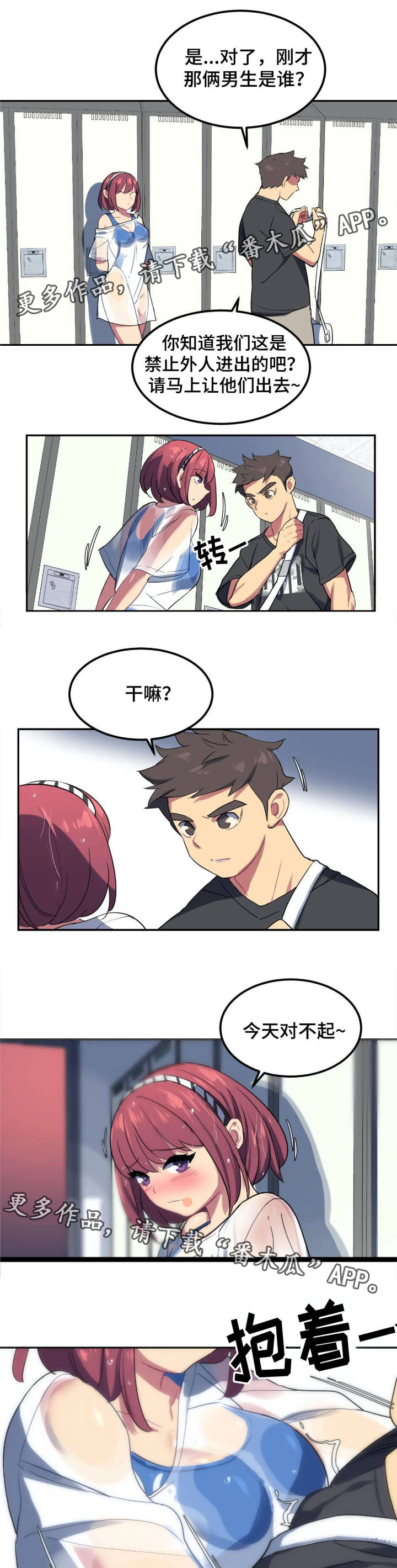第4章：勾引2
