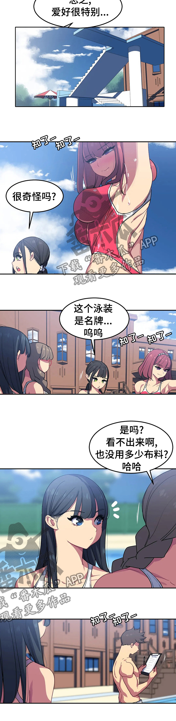 第40章：周末愉快3