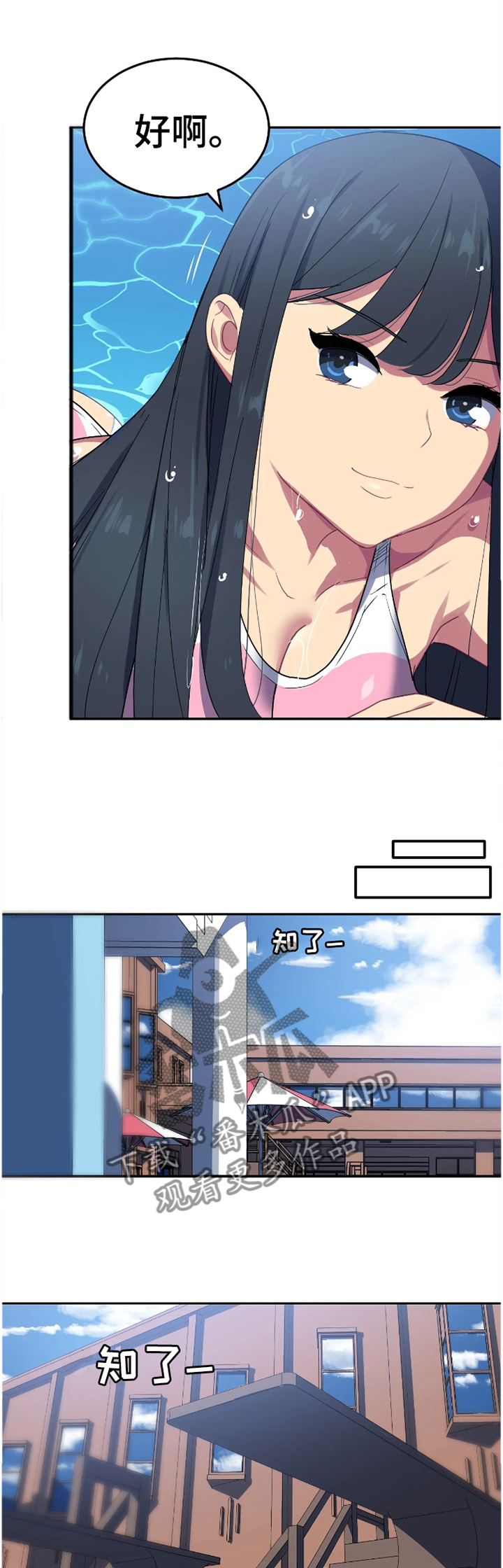 第35章：异样的感觉0