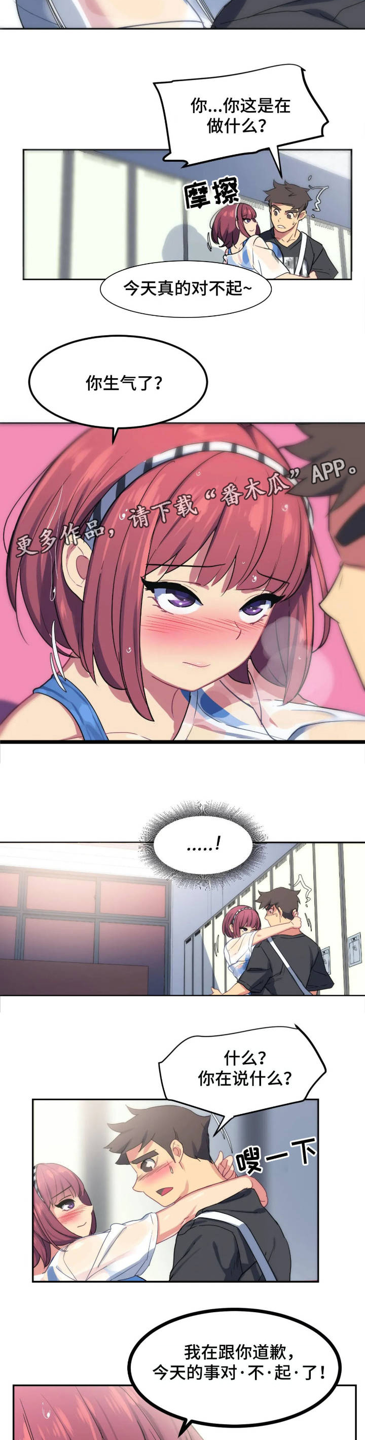 第4章：勾引3