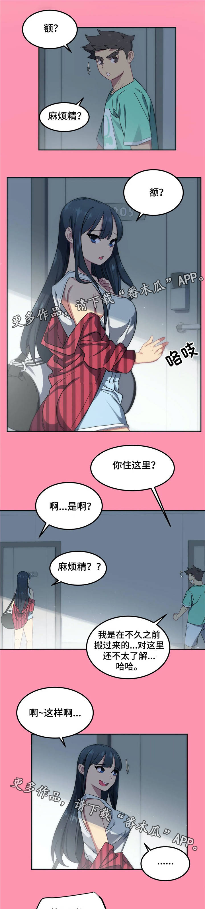 第7章：秀恩爱0