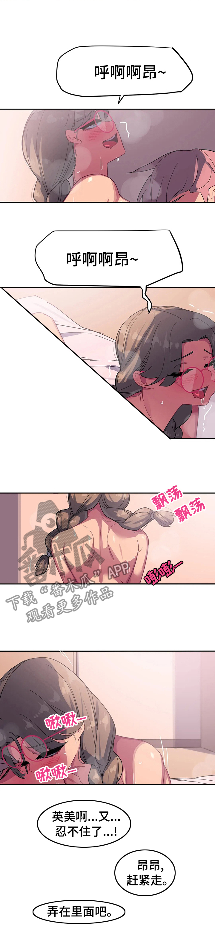 第44章：我也会孤独3