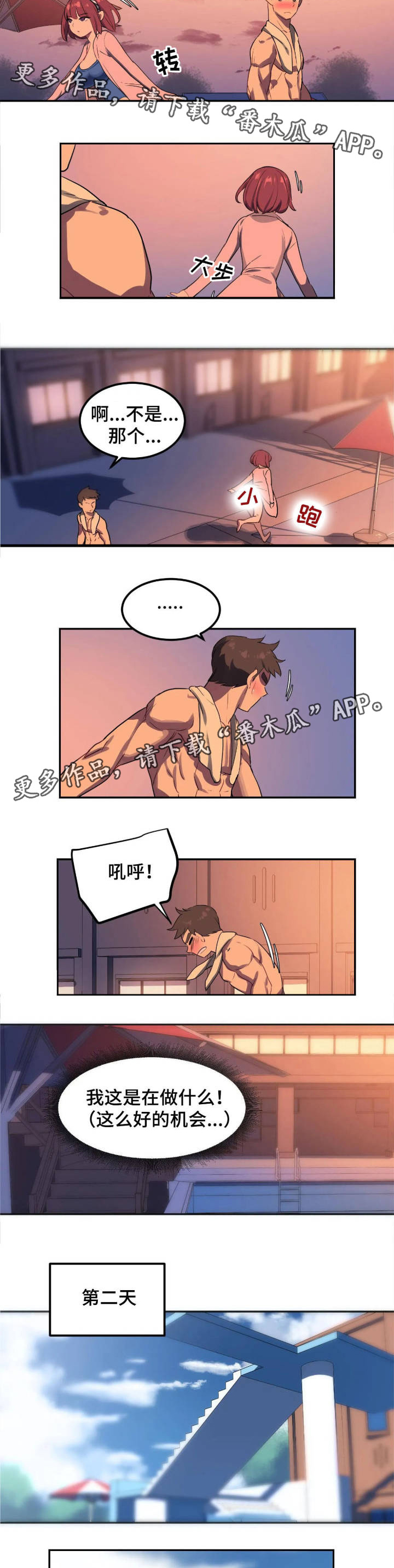 第3章：找茬3