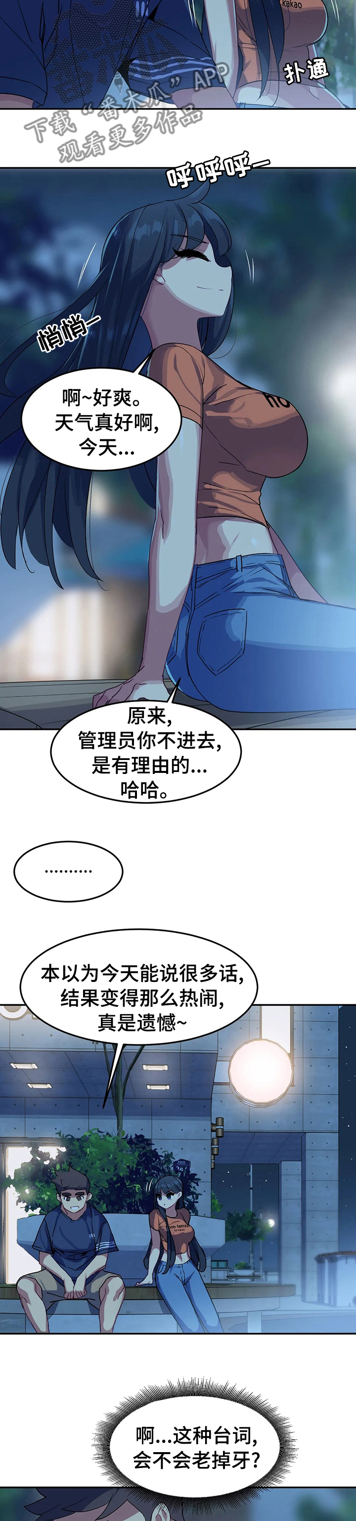 第51章：我边上的人1
