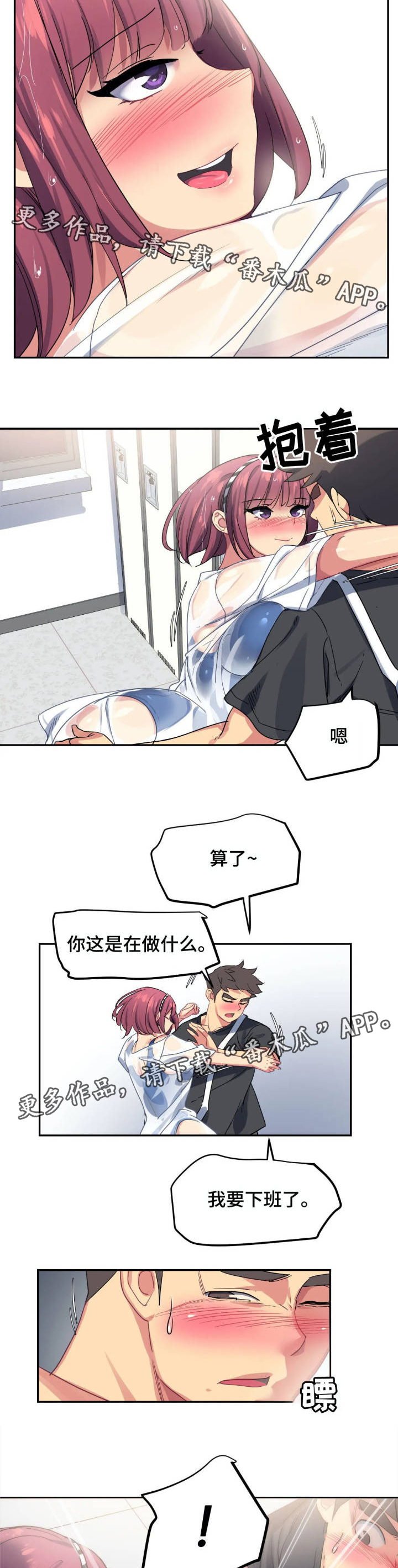 第4章：勾引4