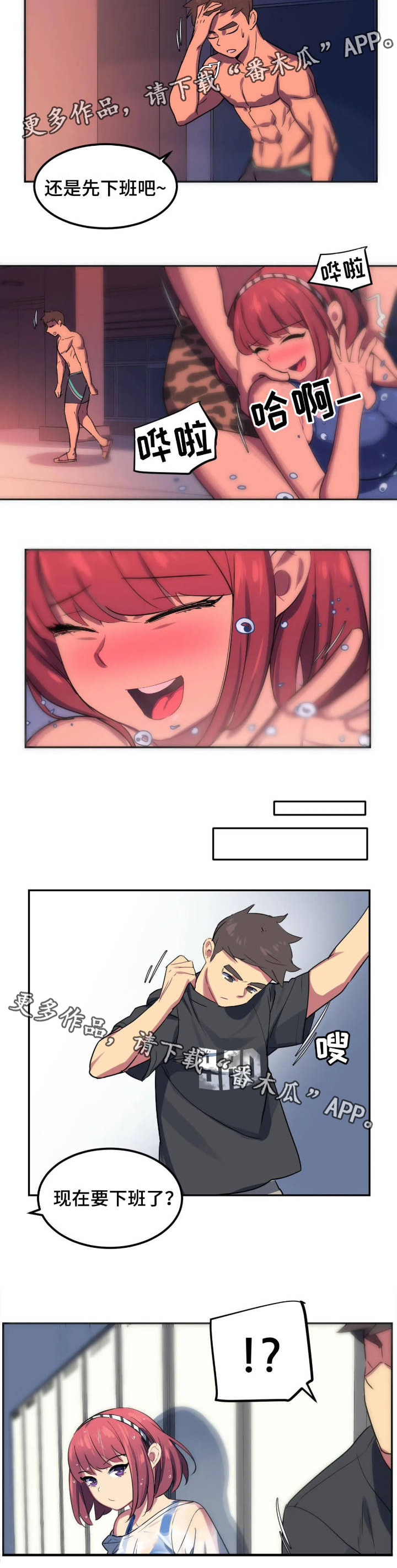 第4章：勾引1