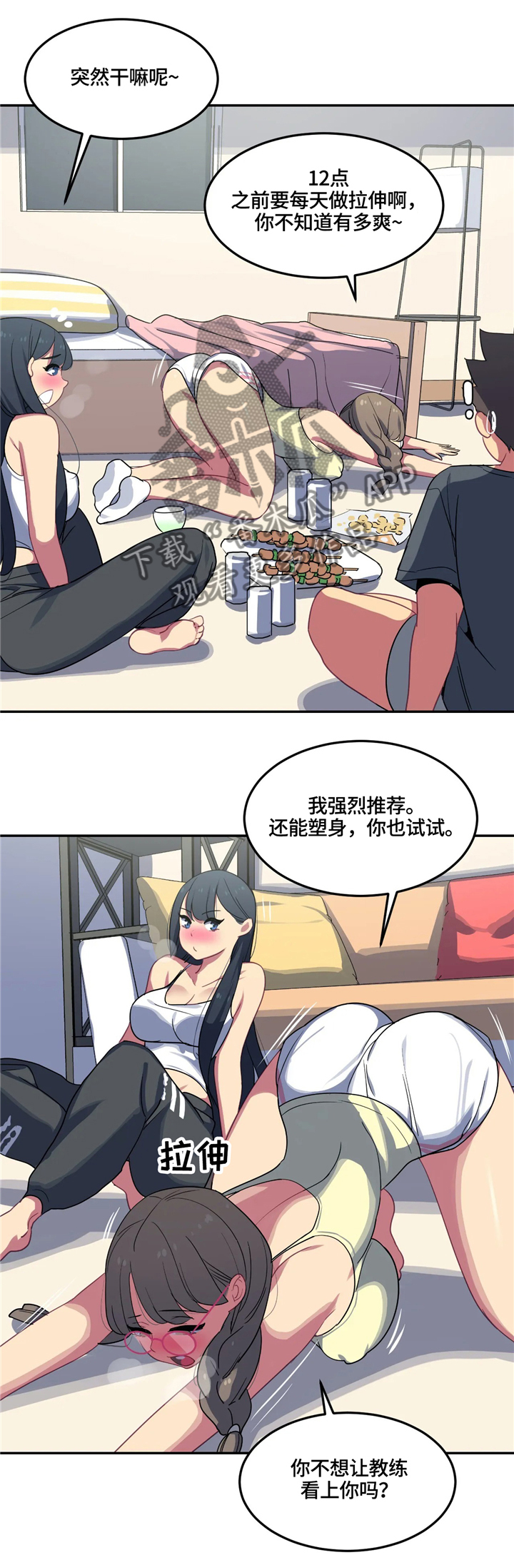 第29章：想象1