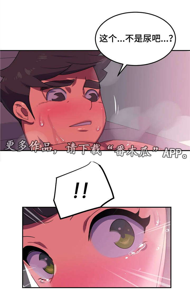 第14章：惊吓2