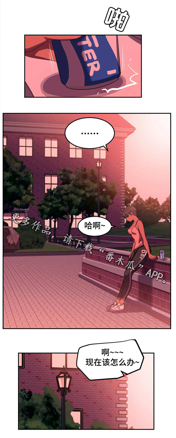 第19章：道歉信2
