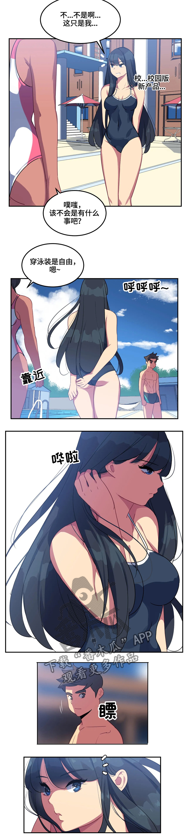 第25章：练习对象2