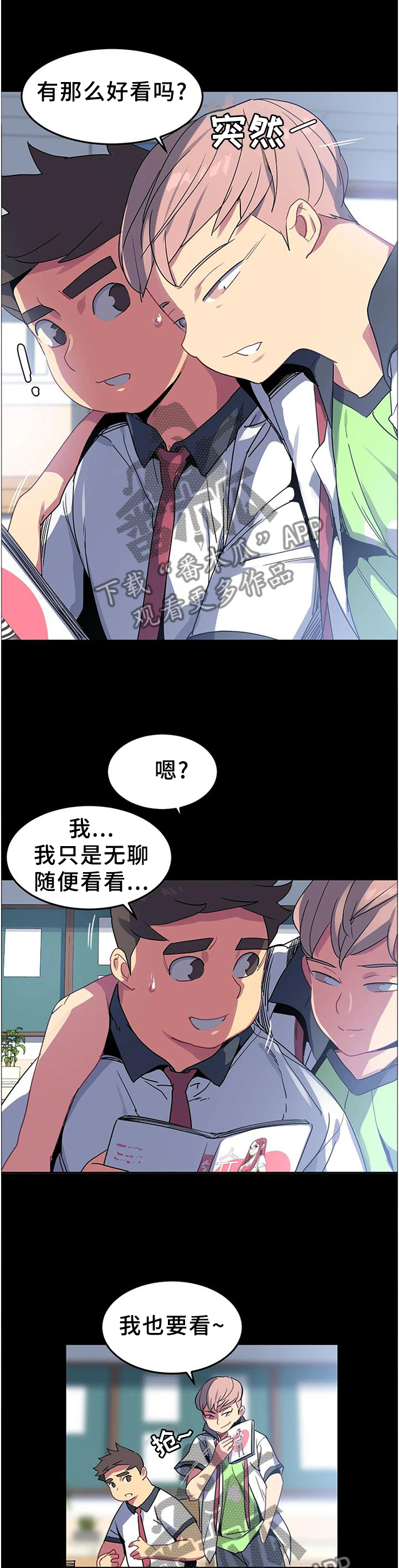 第37章：现在不一样3