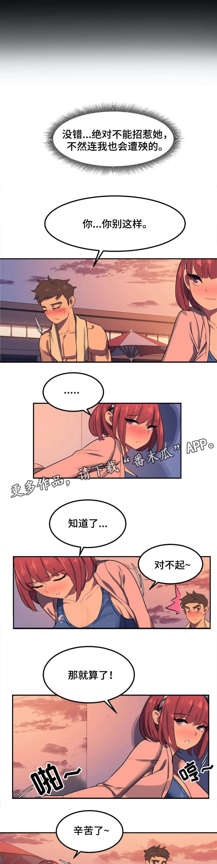 第3章：找茬2
