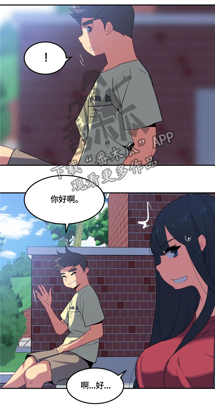 第32章：搞笑的表白1