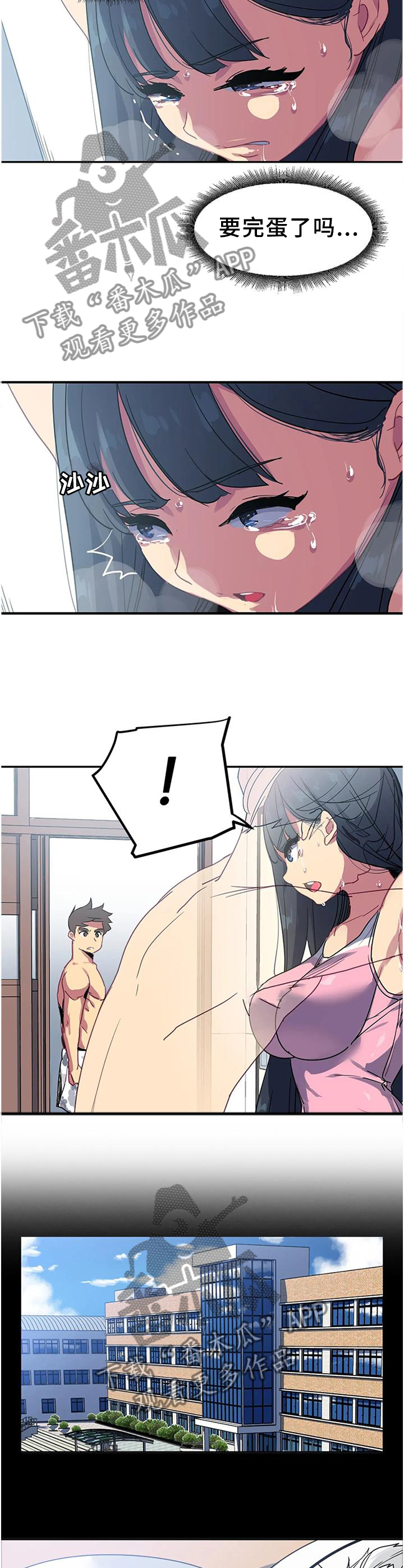 第37章：现在不一样1