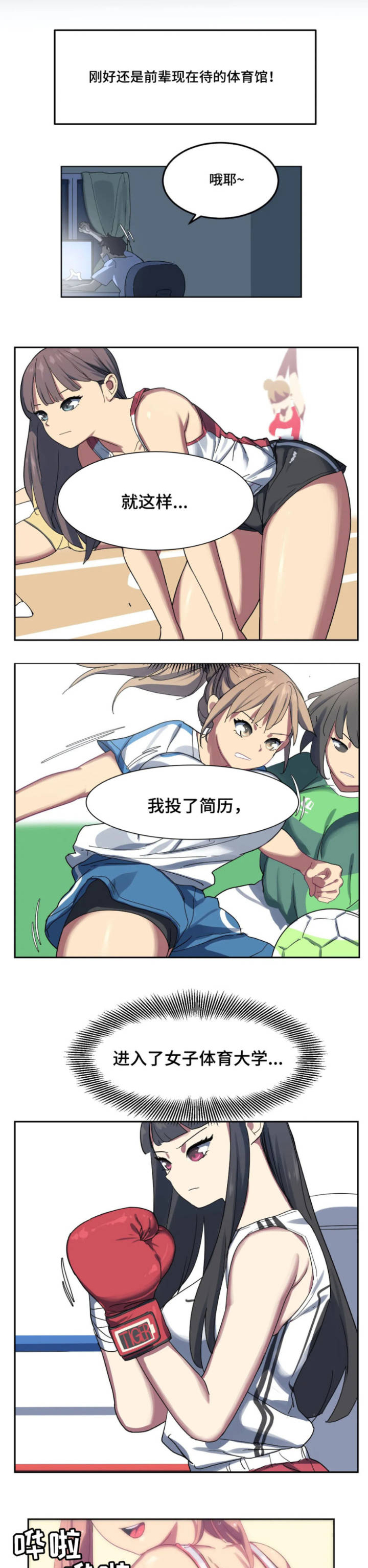 第1章：新工作3