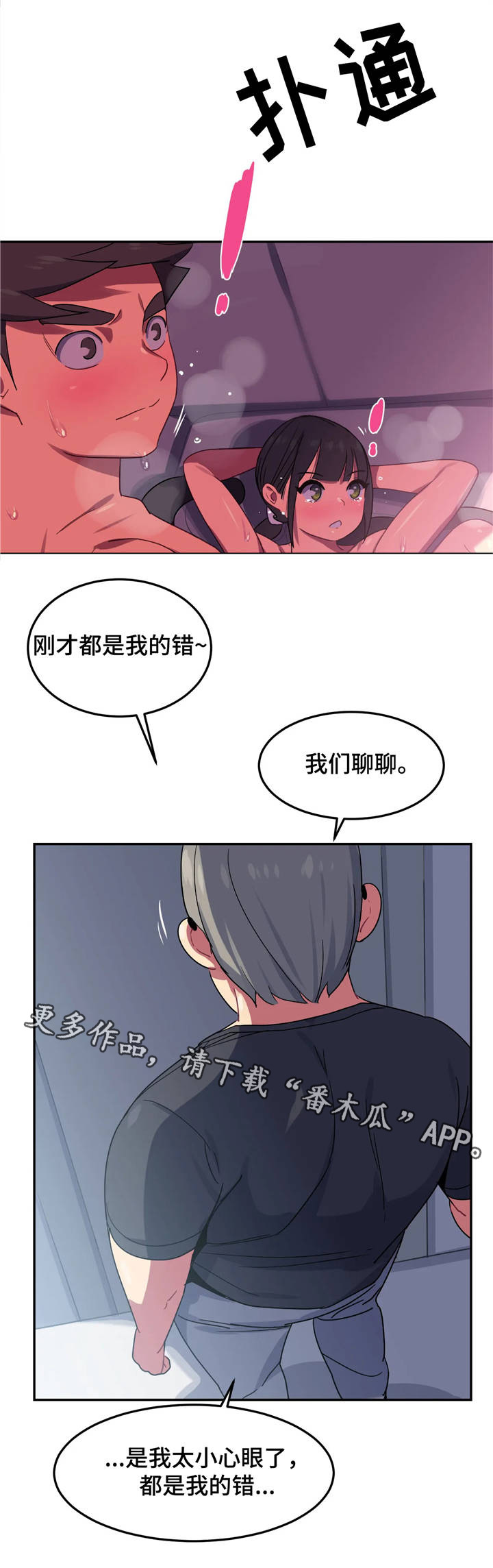 第14章：惊吓4