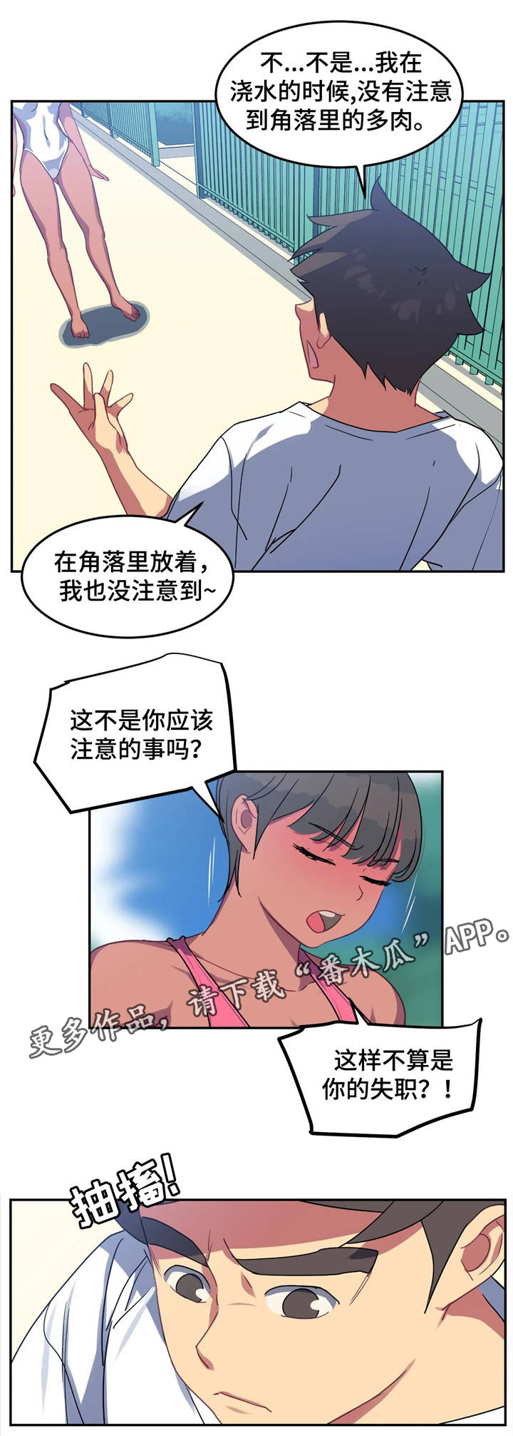 第18章：背叛2