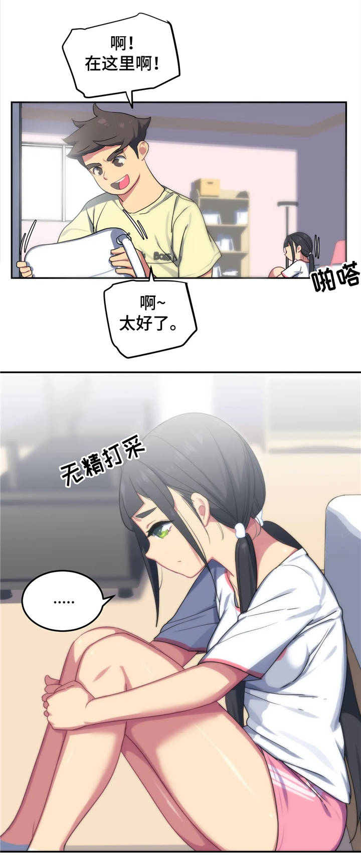 第12章：诱惑2