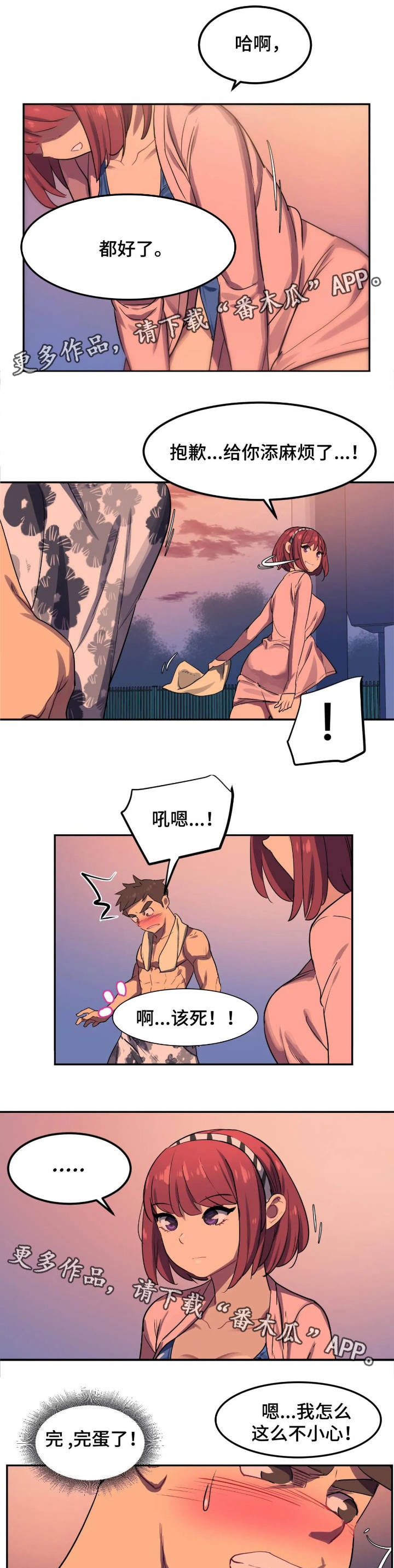 第3章：找茬0