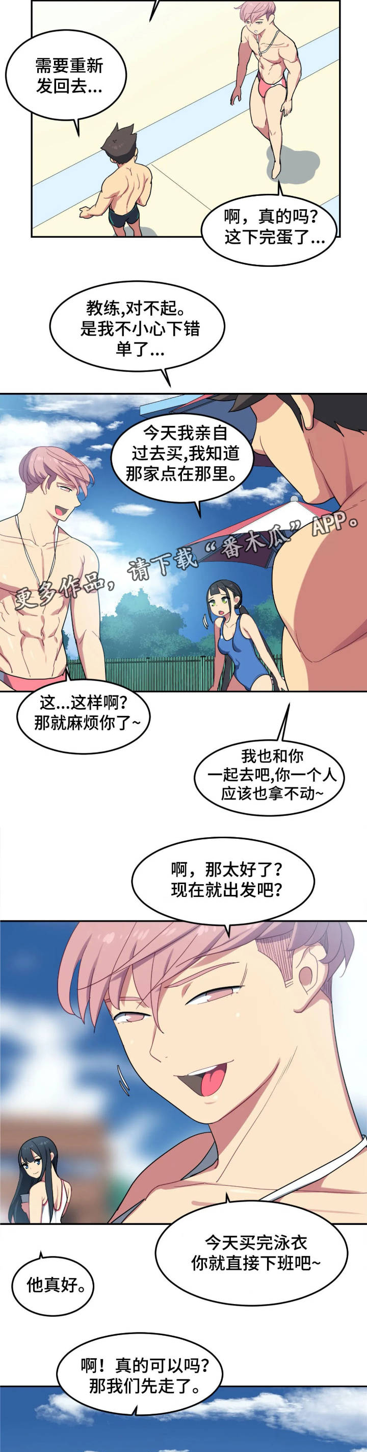 第10章：购物1