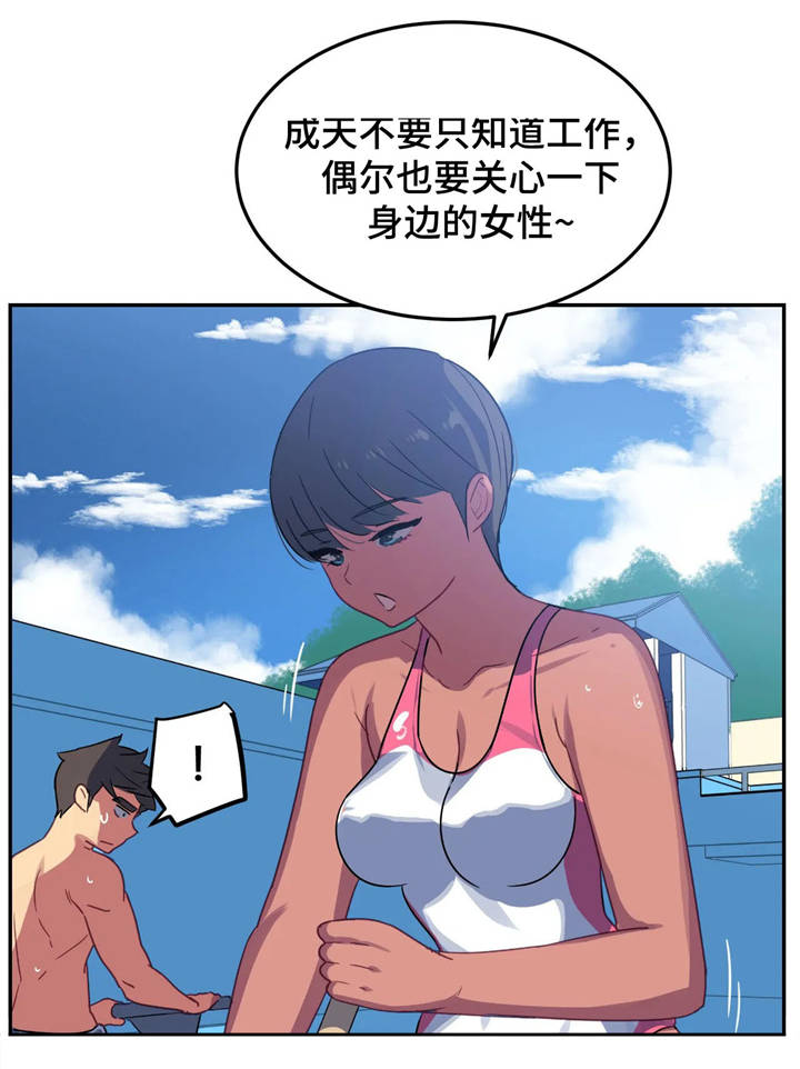 第21章：交谈3