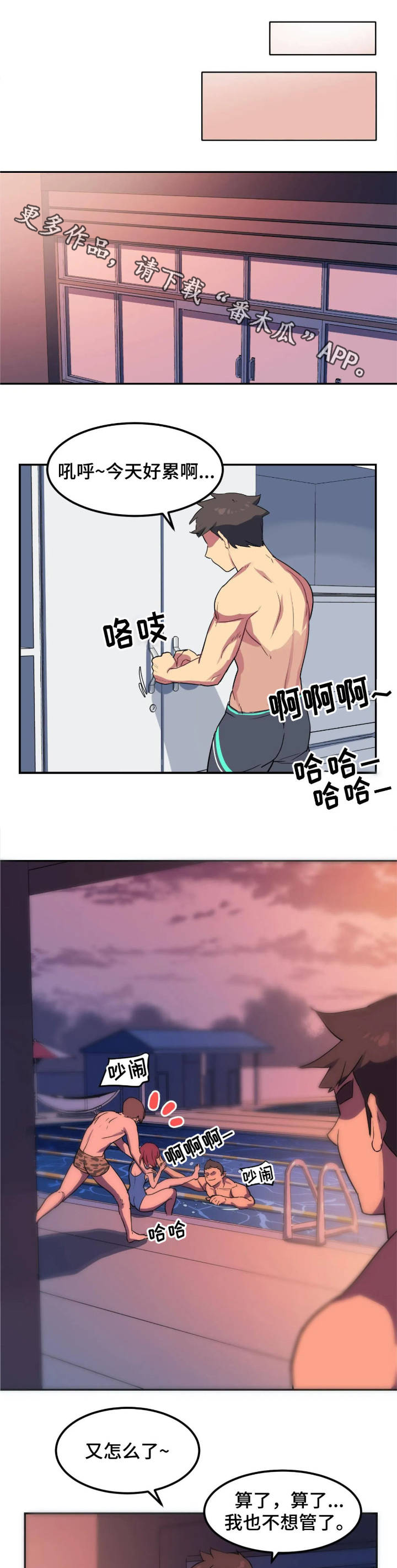 第4章：勾引0