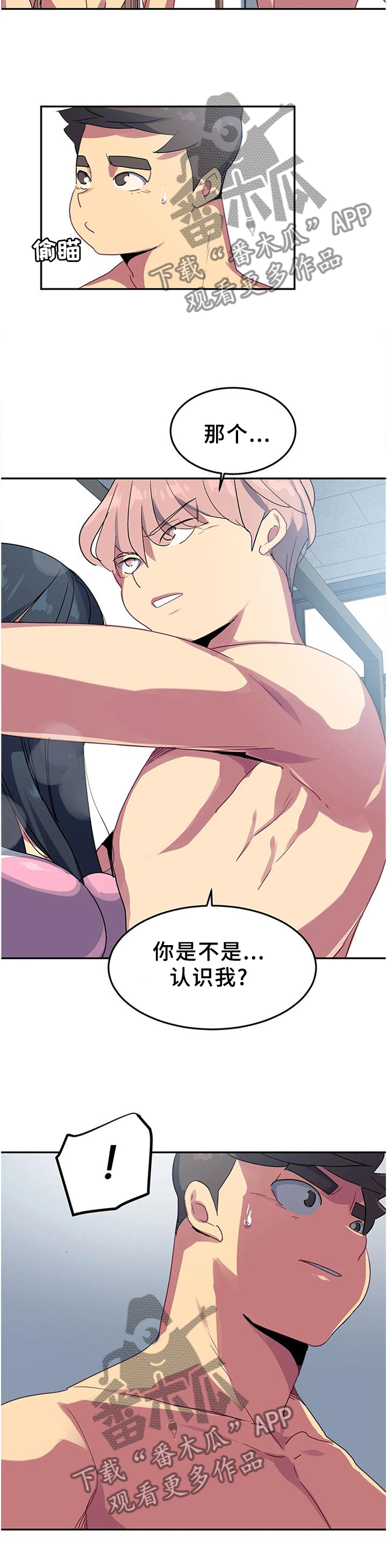 第38章：朋友的好3