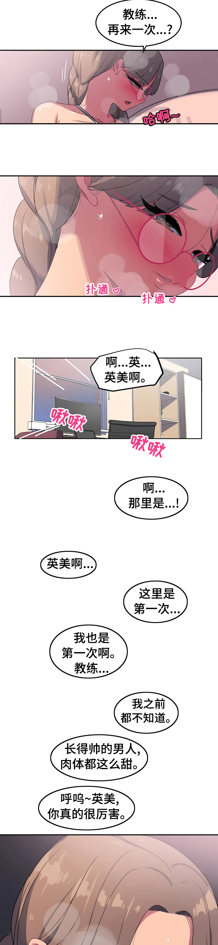 第44章：我也会孤独1