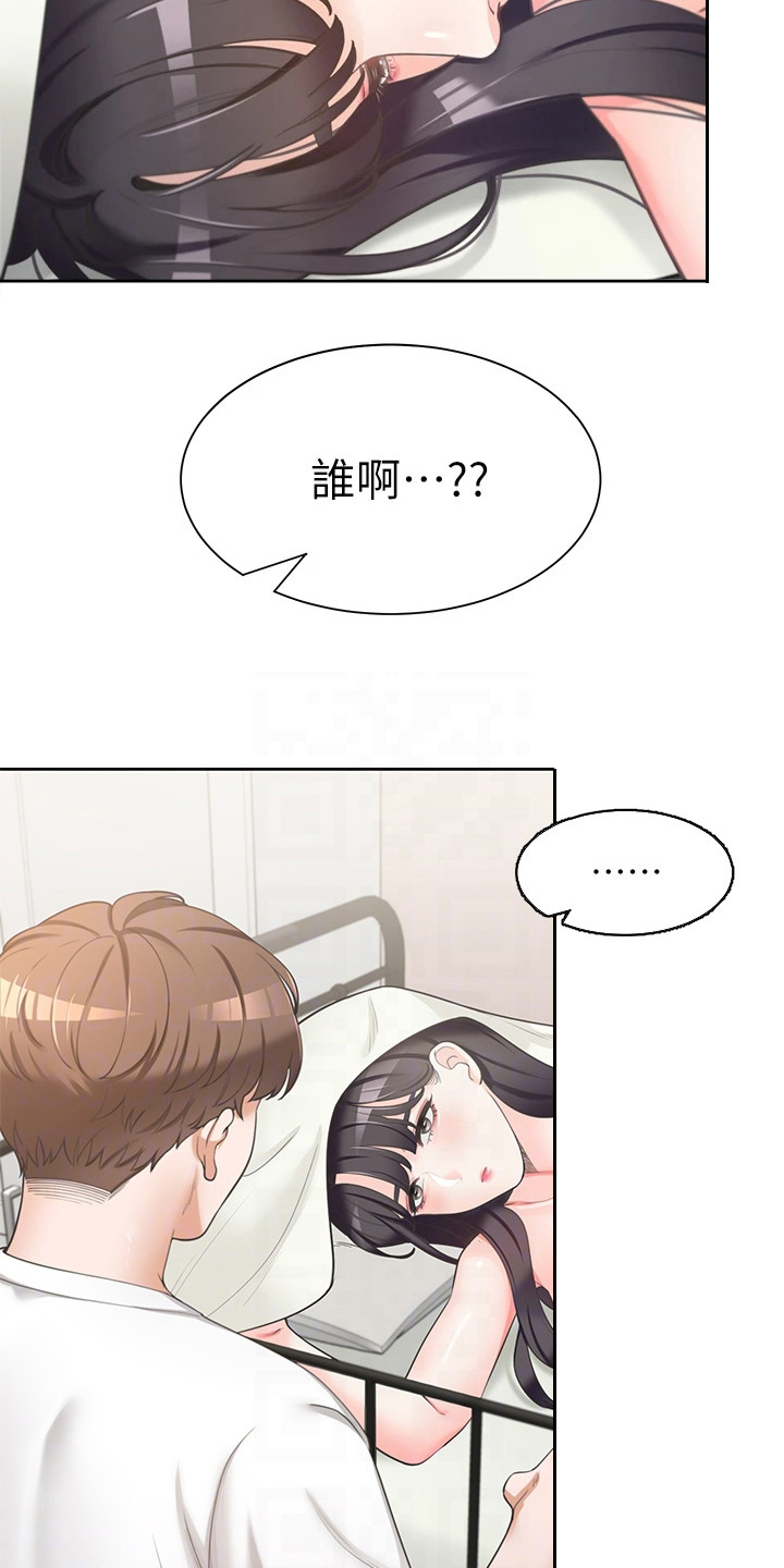第5章：室友2