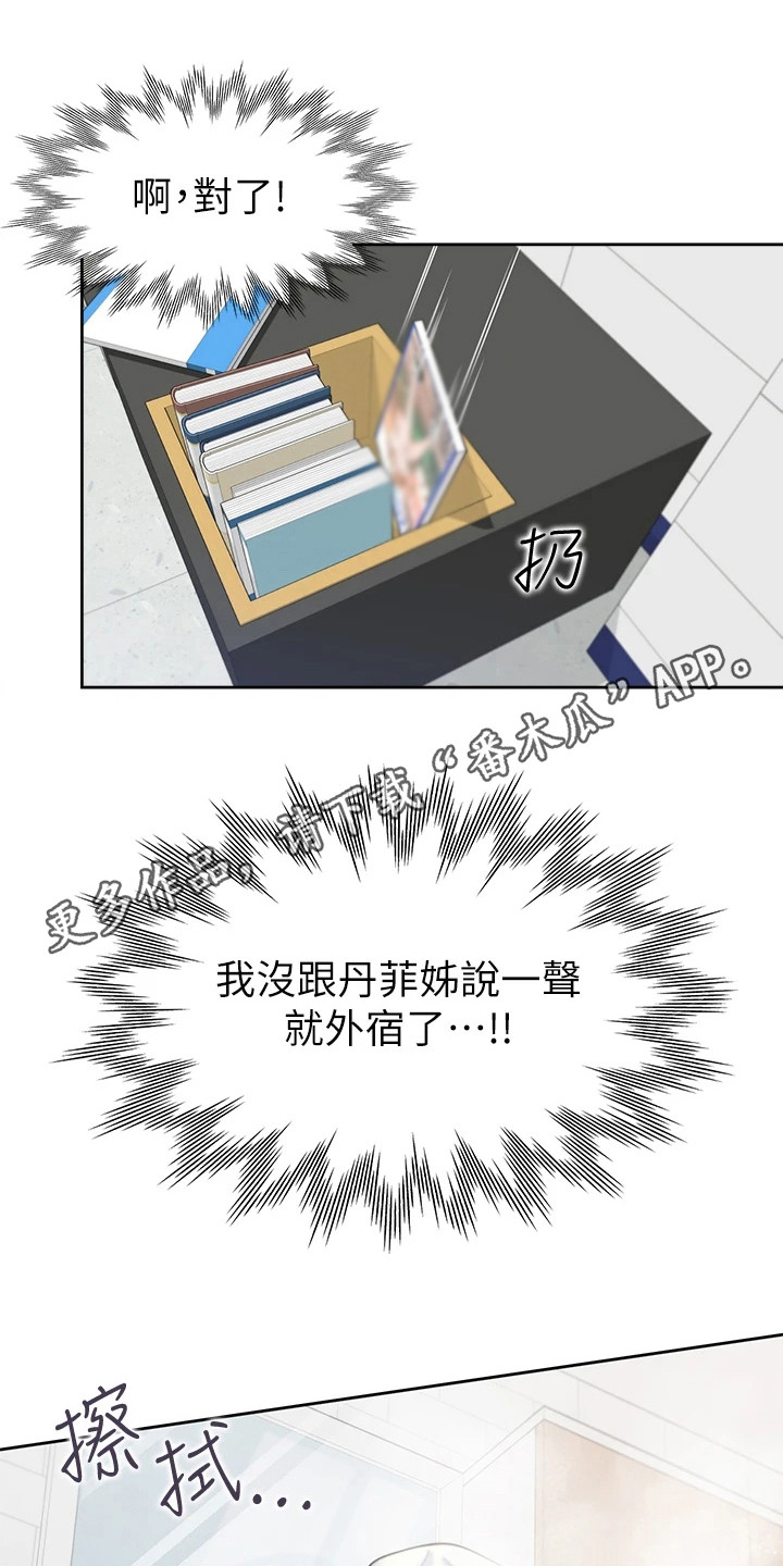 第15章：生活条约4