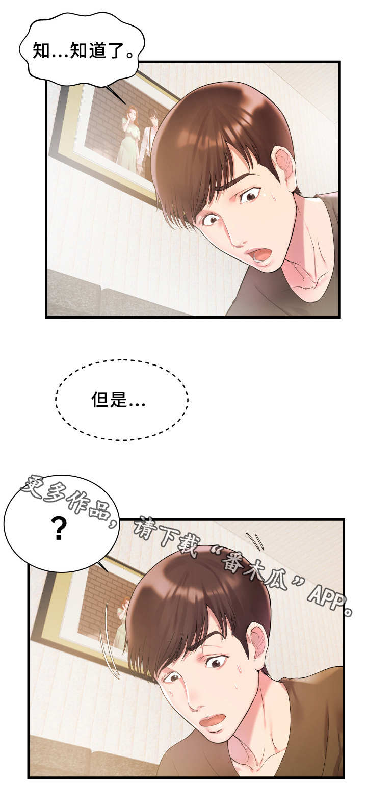 第3章：紧张1