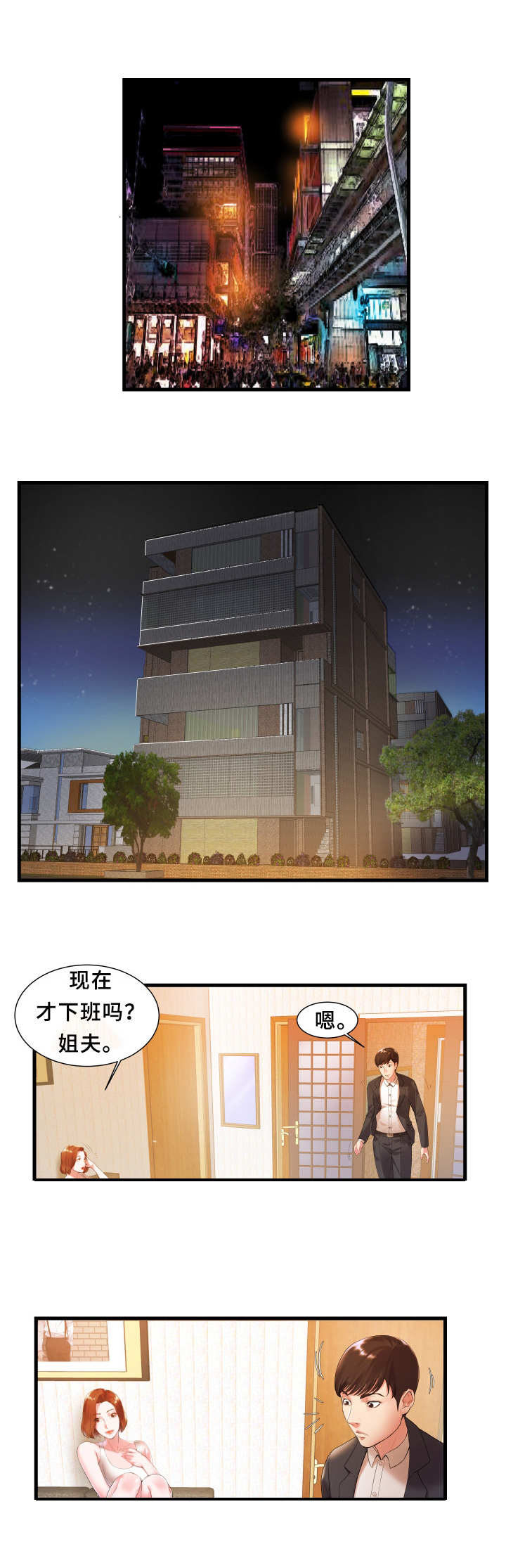 第1章：感受3