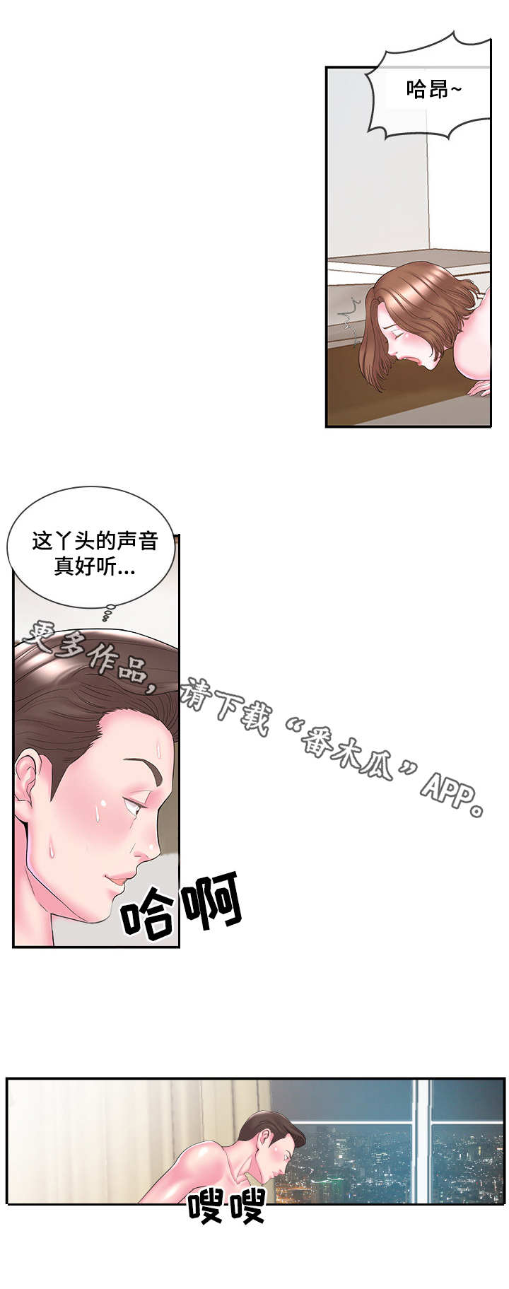 第15章：报酬3
