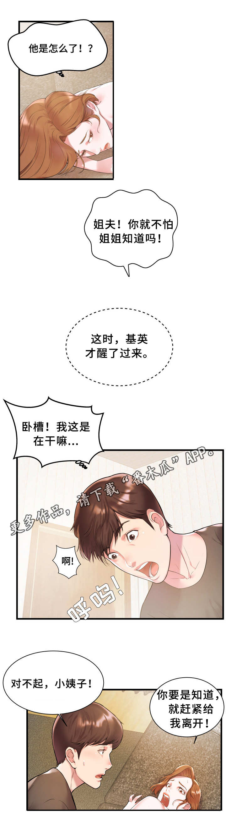 第3章：紧张0