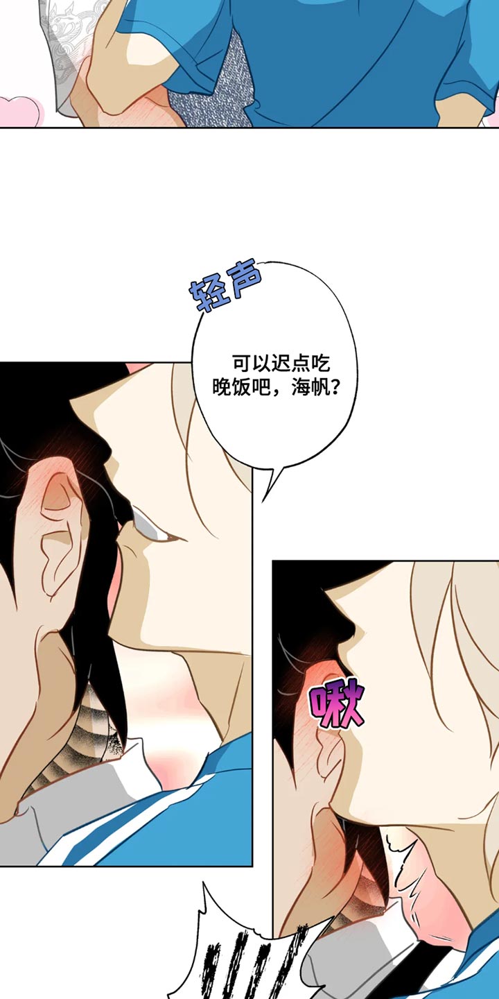 第29章：【番外】只能唱给我听2