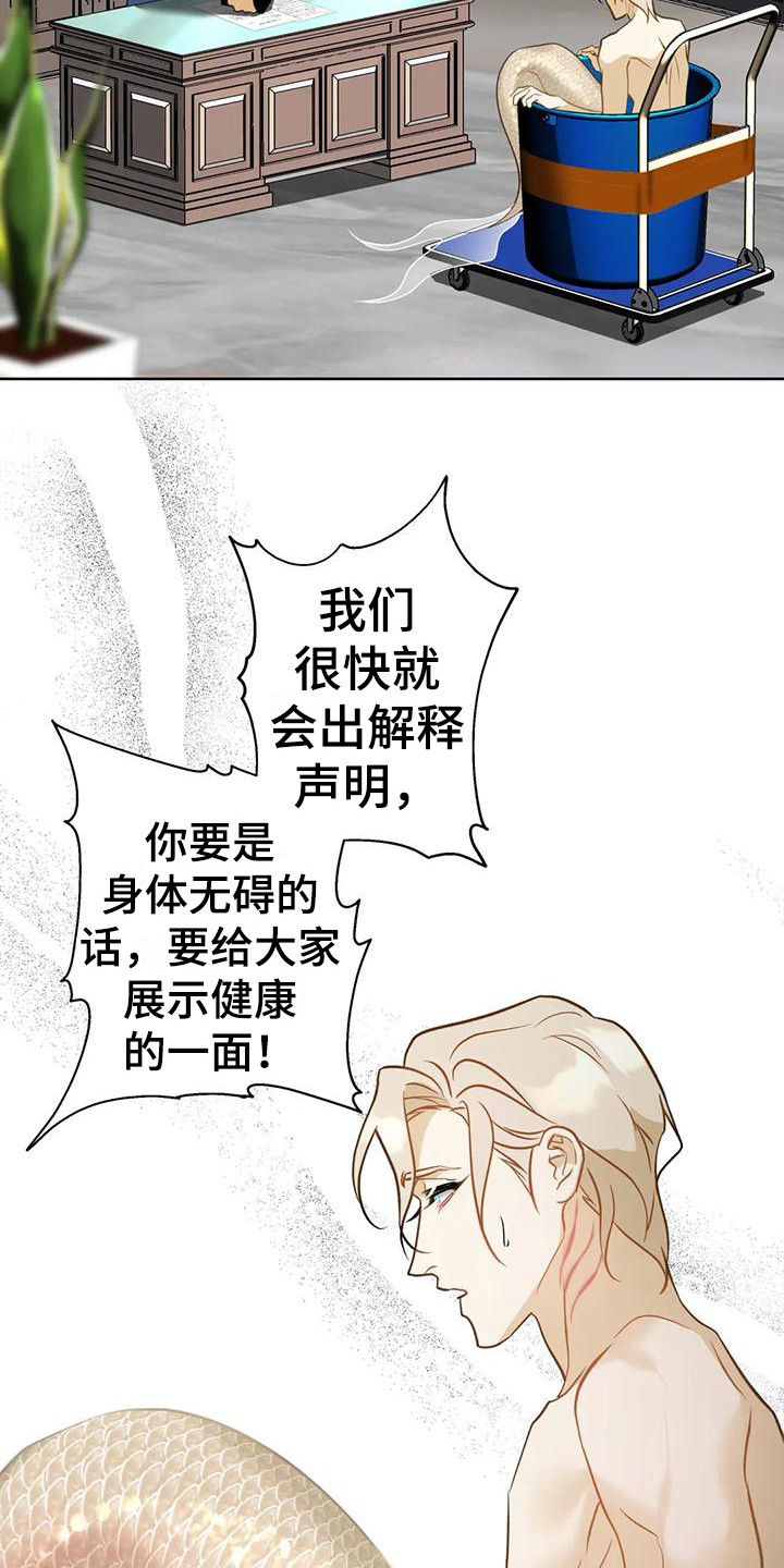 第18章：绑架3