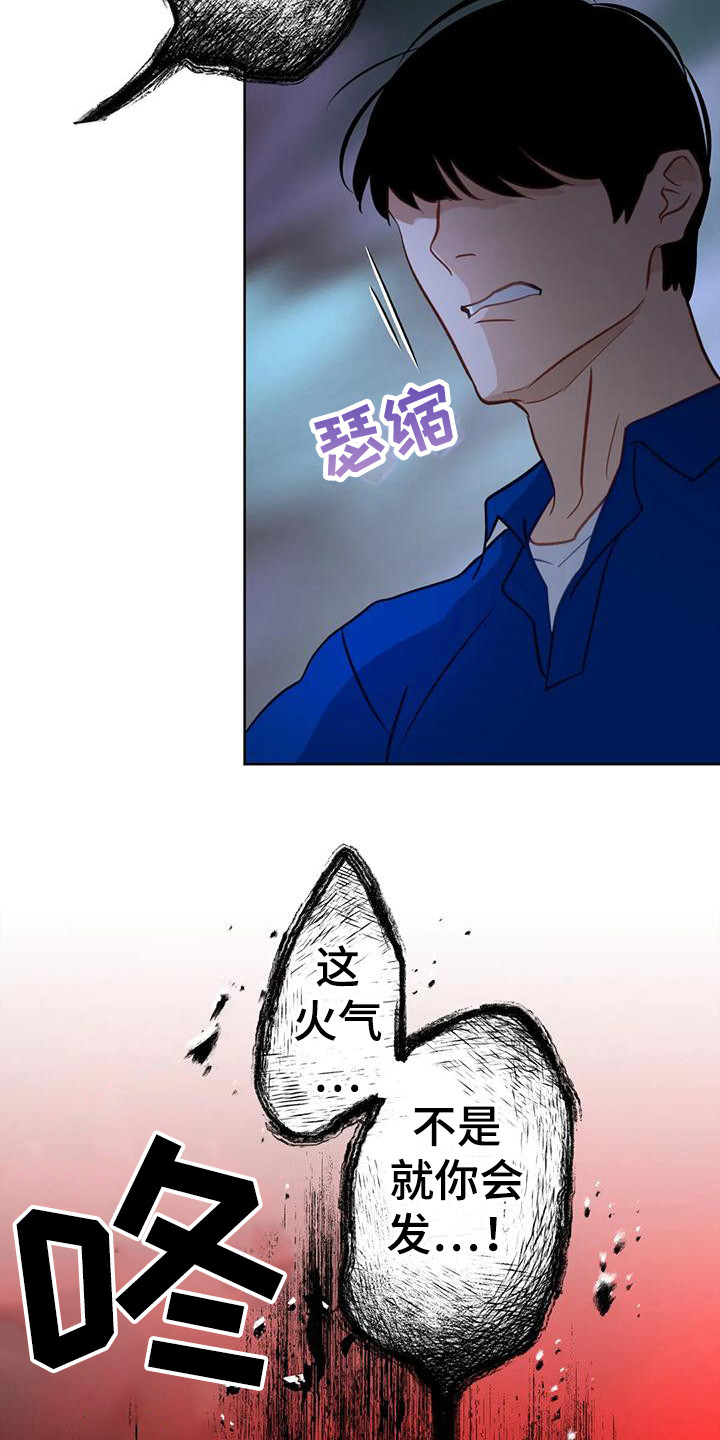 第22章：哭了2