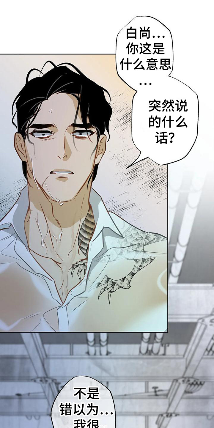第16章：瞬间清醒0
