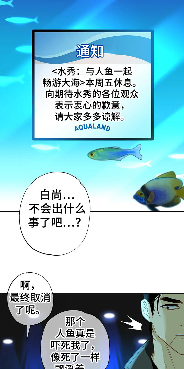 第18章：绑架1