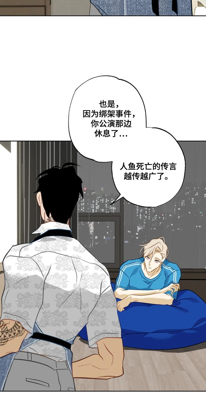 第29章：【番外】只能唱给我听4