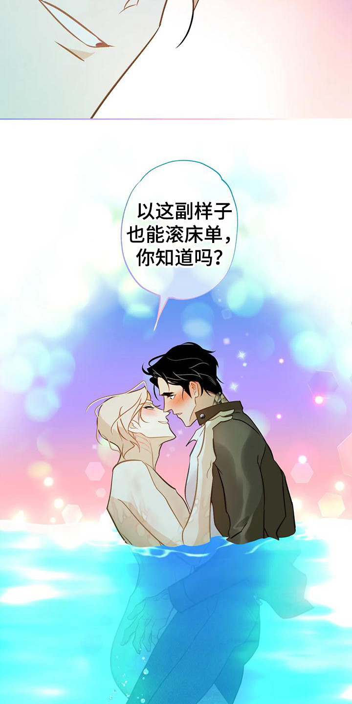 第14章：在水里2