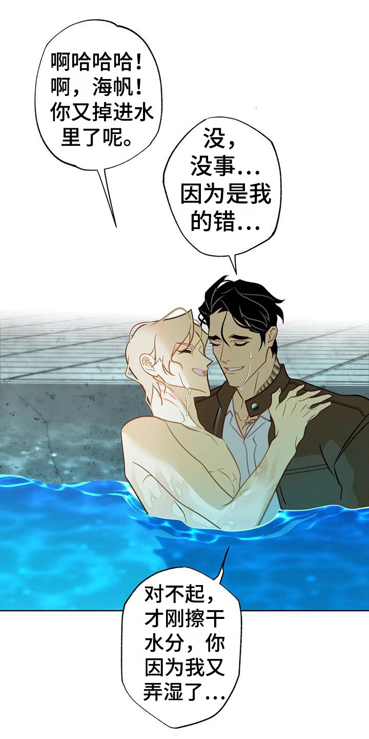 第14章：在水里0
