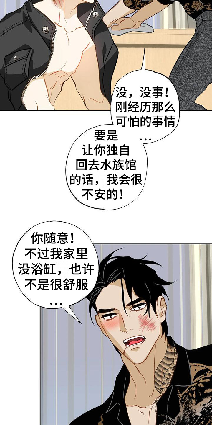 第24章：什么都行3