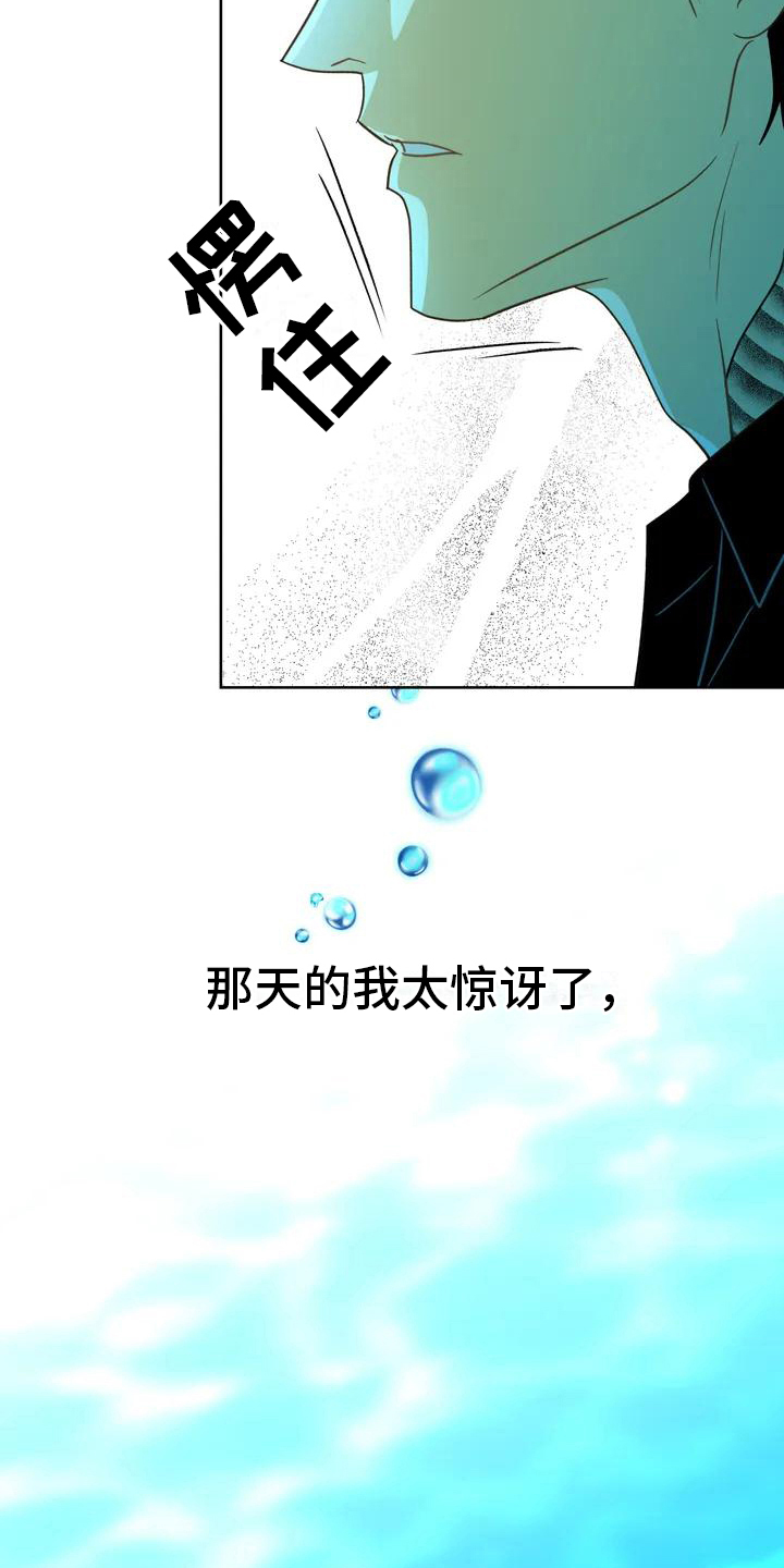 第4章：人鱼1