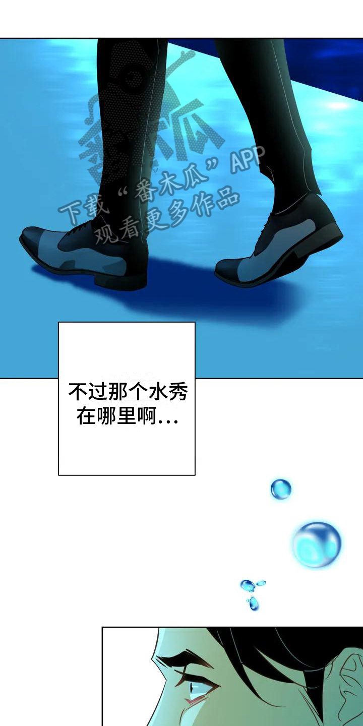 第4章：人鱼0