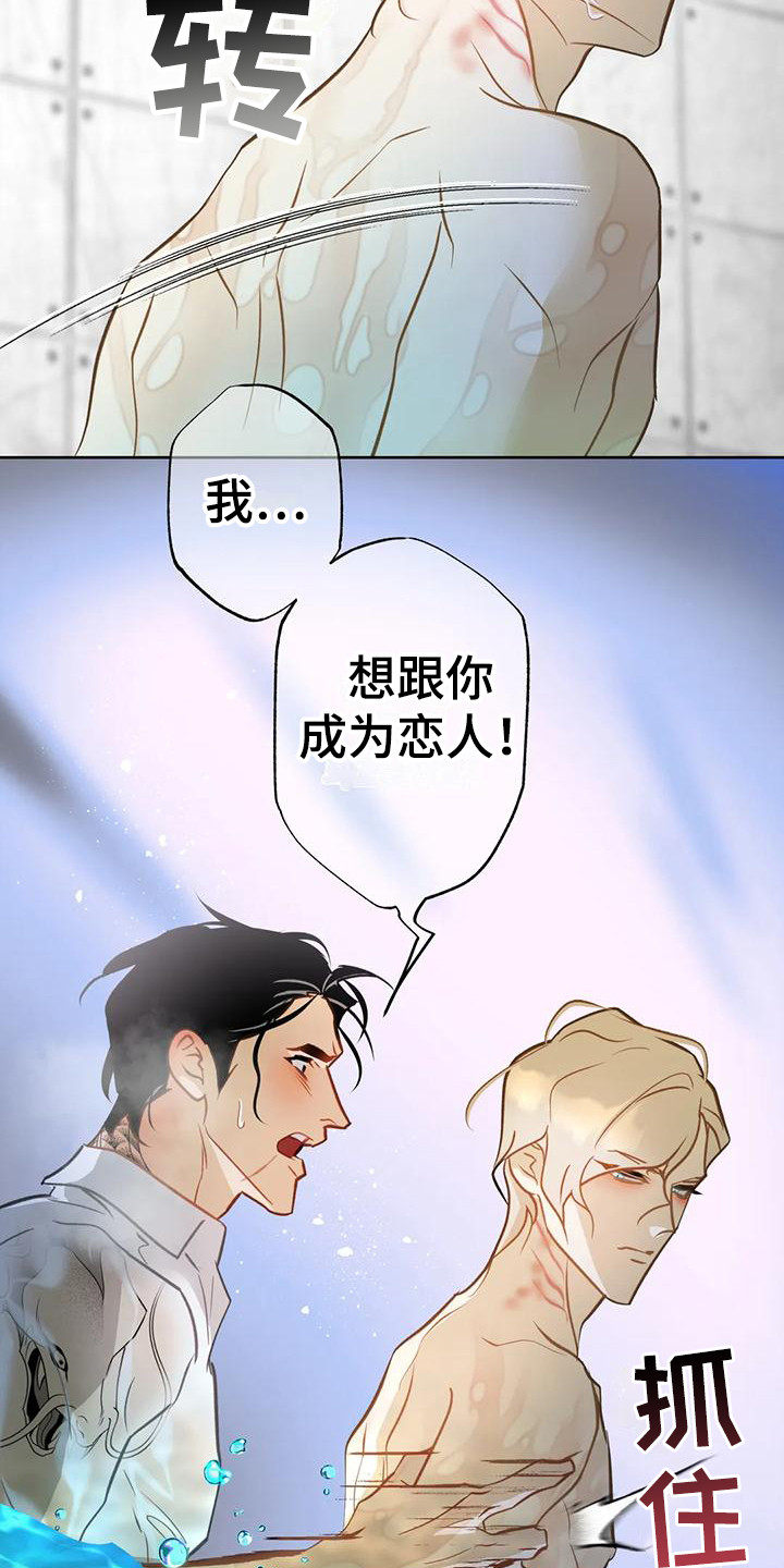第16章：瞬间清醒2