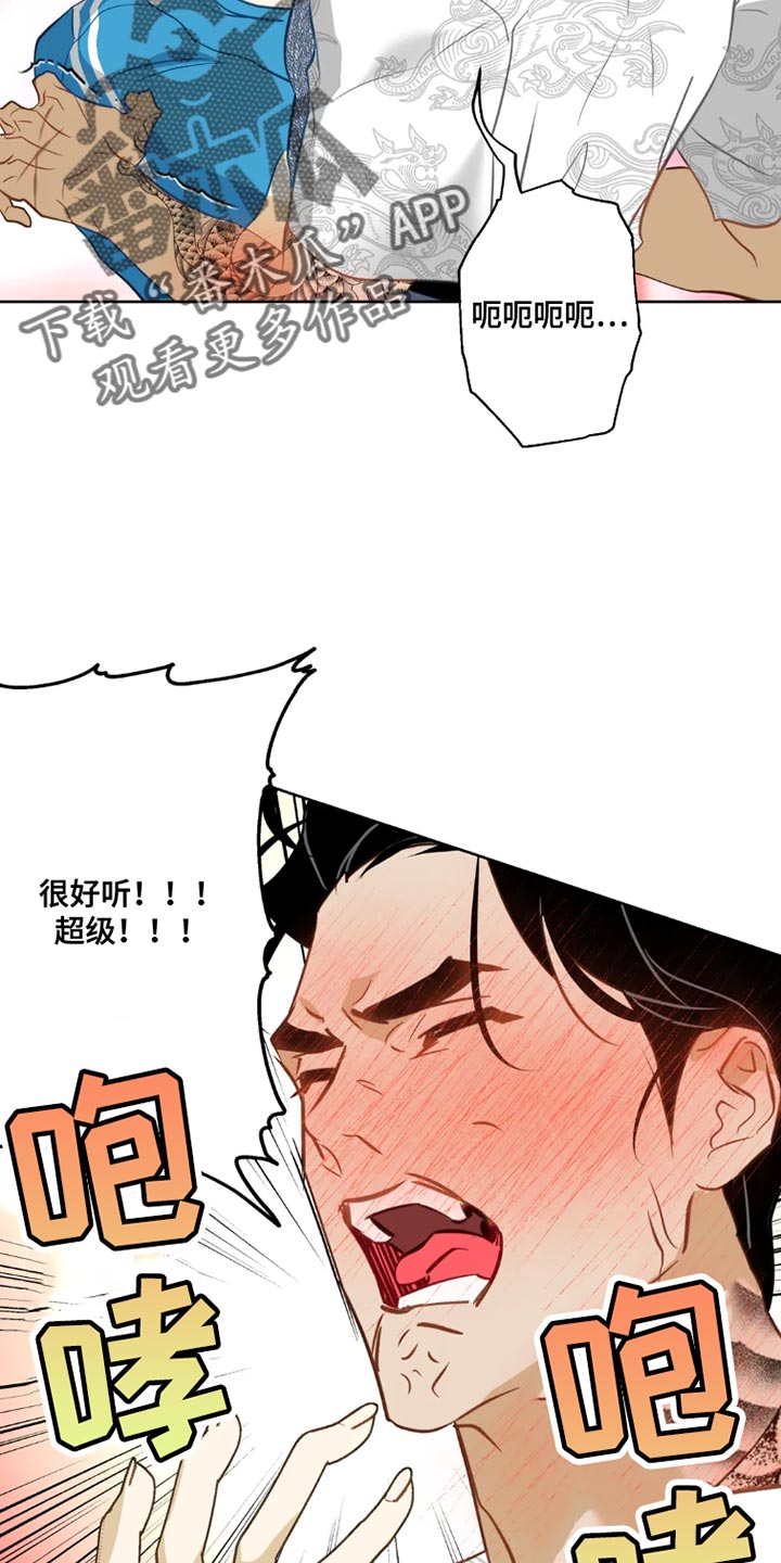 第29章：【番外】只能唱给我听0